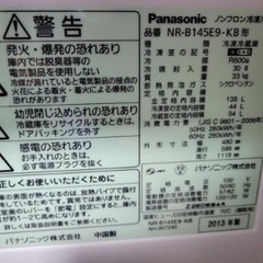 Panasonic NR-B145E9 ホワイトの画像