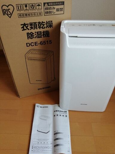 IRIS　アイリスオーヤマ　衣類乾燥除湿機　DCE-6515