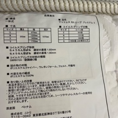 ニトリ　シングル　低反発マットレスの画像