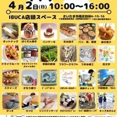 4/2 Happy♡マルシェ