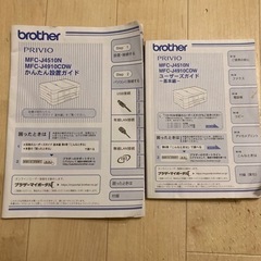 brother プリンター　コピー機　MFC-J4510Nの画像