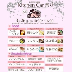 3/26 Happy♡マルシェ