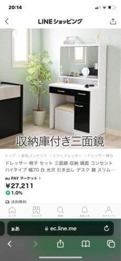 化粧台　ほぼ新品　椅子付き