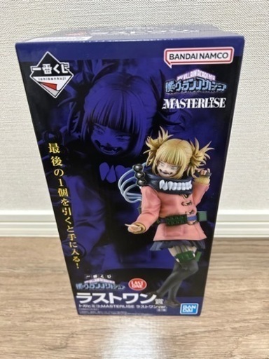 一番くじ　ヒロアカ　トガヒミコ　ラストワン