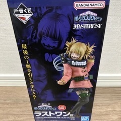 一番くじ ヒロアカ トガヒミコ ラストワン