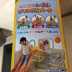 8/13-15受け渡しアンパンマン すべりだいの画像