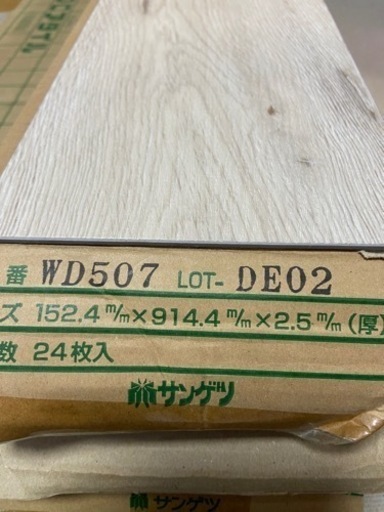 決まりました　値下DIY フロアタイル　未使用