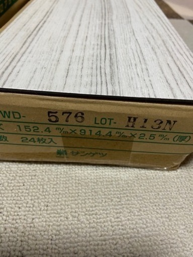 決まりました　値下DIY フロアタイル　未使用