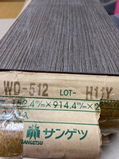 決まりました　値下DIY フロアタイル　未使用