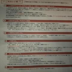 シンフォニーランチクルーズ ペアチケット(クロワッサンセット+お土産付)の画像