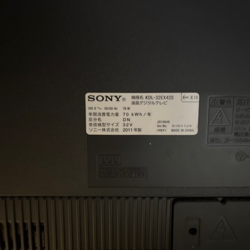 SONY液晶テレビ32型とテレビ台