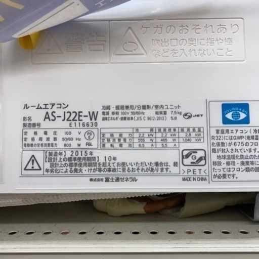 【6畳用】富士通ゼネラル 壁掛けエアコン入荷しました！