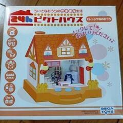 激レア・ピクトハウス（オレンジやねのおうち）・24h・SEGAt...