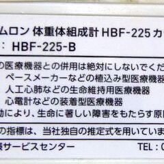 オムロン　体重計の画像