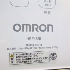 オムロン　体重計の画像