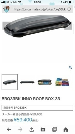 INNO ルーフボックス　使用回数1回