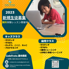【そろタッチ　無料体験レッスン開催♬】の画像
