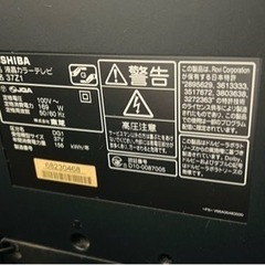 [年式不明]大型液晶テレビ 37インチ REGZAの画像