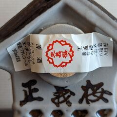 廃業した酒蔵　正義櫻酒造　原酒　倉敷　360ｍL　廃蔵　平喜酒造　希少品の画像