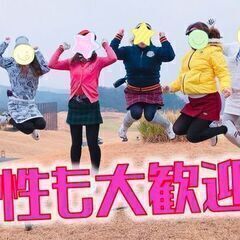 『⭐️😄＊4/1＊わきあいあいにゴルフしよう！！八洲カントリークラブでコンペ開催♪♪初心者歓迎！♡😄⭐️』 - 港区