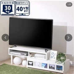 ニトリ　ローボード　テレビ台　1000円