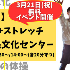 【3月21日(祝)】RCC文化センターカルチャースクールで脳トレ...