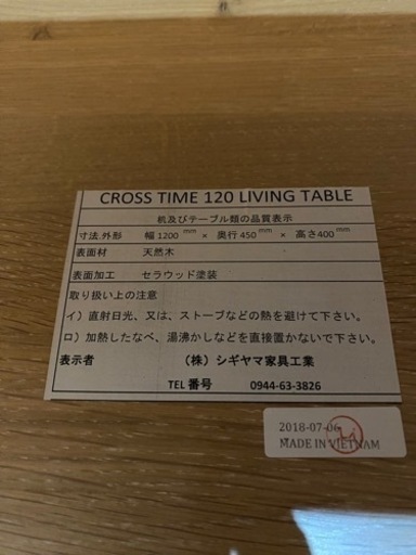 テーブル シギヤマ家具 クロスタイム