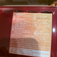 象印　オーブントースターの画像