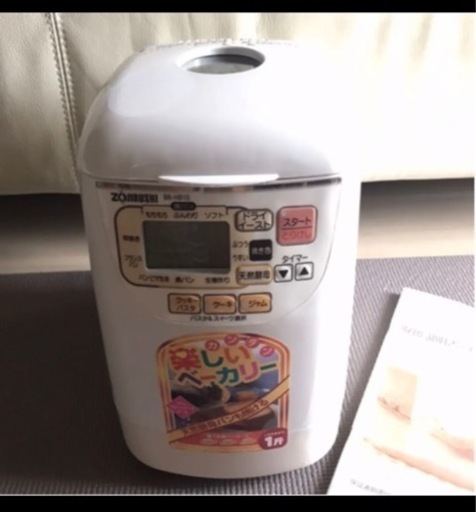 ホームベーカリー　2008年製