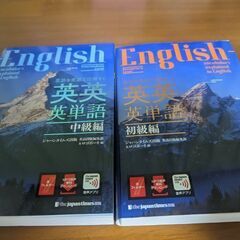 英語の勉強