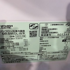 冷蔵庫　三菱大容量455L