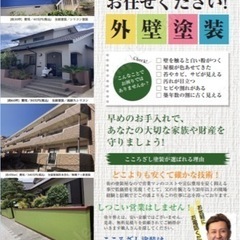 “単発！鹿児島での塗装職人募集！！”