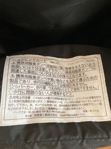 酸素ボンベ　キャリーバック　キャリーケース