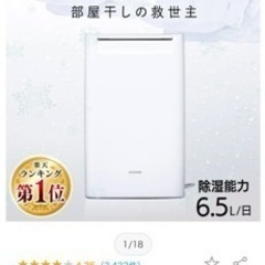 衣類乾燥除湿機