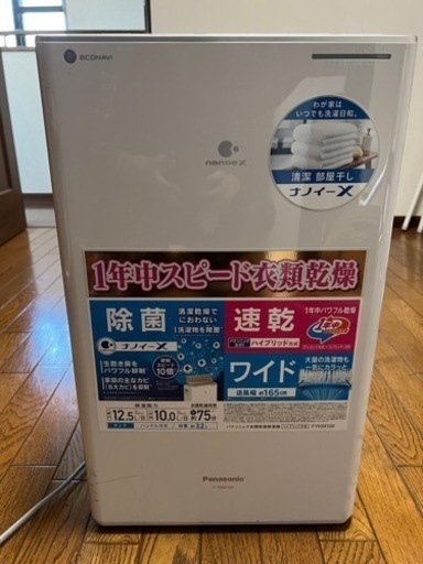 【処分間近】【最終値下げ】ハイブリッド衣類乾燥除湿機 Panasonic/パナソニック F-YHSX120
