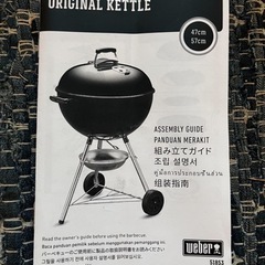 アメリカ製パーソナルバーベキューグリルの画像