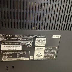 取引中　SONY 液晶デジタルテレビ　40インチ　KDL-40W5の画像