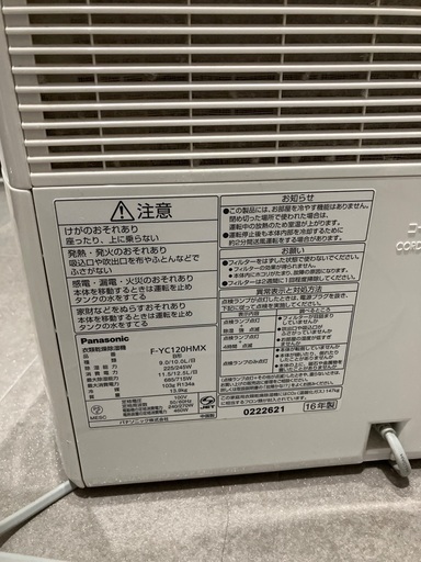 ◆ハイブリッド方式 衣類乾燥除湿機◆Panasonic F-YHMX120