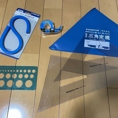 製図必需品4点セット