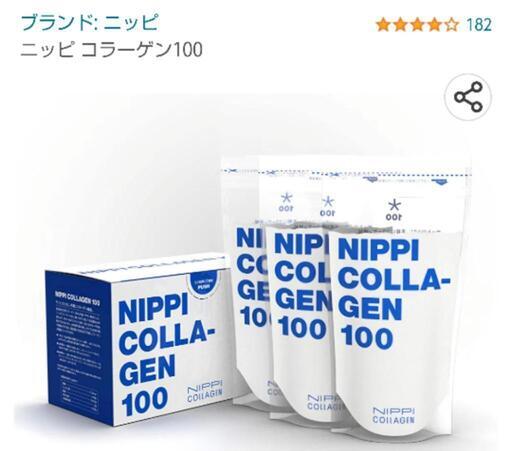 ニッピ コラーゲン