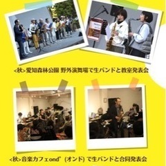 愛知県春日井市🎷サックス教室🎷初心者🔰大歓迎🤗✨　楽器の購入もしっかりサポートいたします🌈の画像
