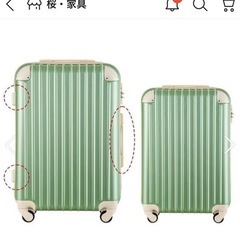 【受け渡し者決まりました】キャリーケース ジャンク品