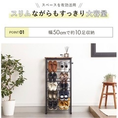 下駄箱　スリム