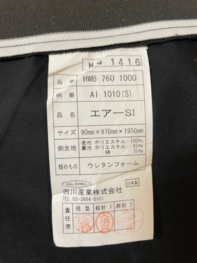2枚セット 東京西川 AIR SI マットレス シングル