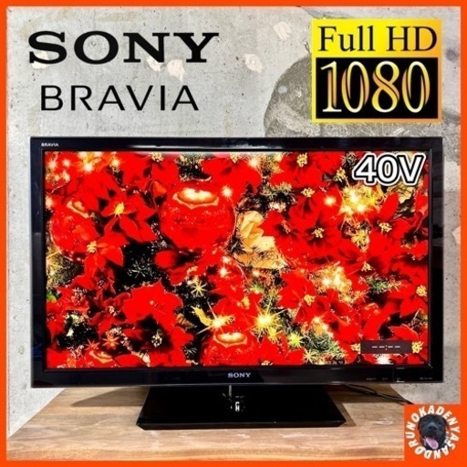 【ご成約済み】SONY BRAVIA 液晶テレビ 40型✨ フルHD⭕️ 配送無料