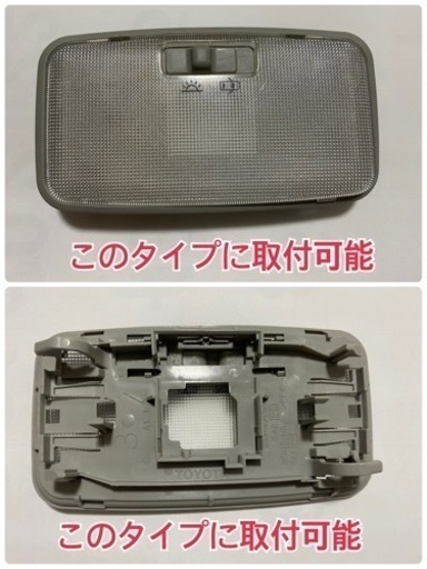 トヨタ　純正プラズマクラスター　LED ルームランプ　花粉対策　アレルゲン　除菌　消臭