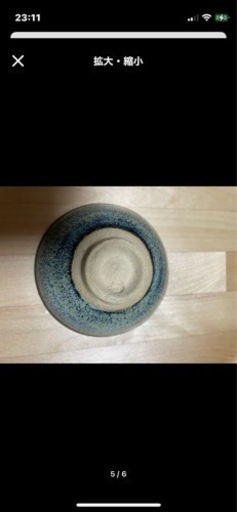 アンドロメダ　天目　盃