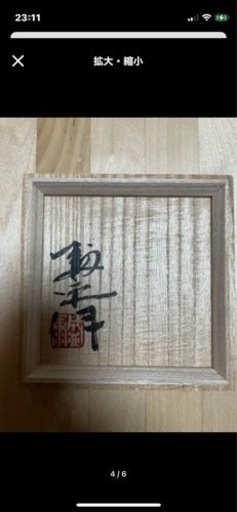 アンドロメダ　天目　盃