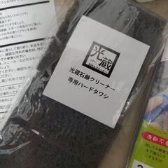 和田商店 光蔵 ピカゾー 石けんクリーナー の画像