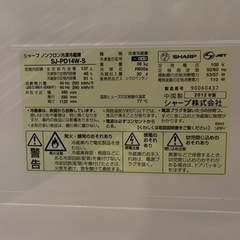 冷蔵庫　137Lの画像